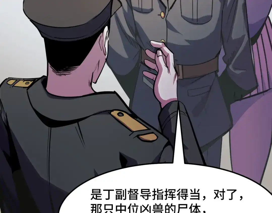 《她们说我是未来之王》第29话 阴谋？！ 第74页