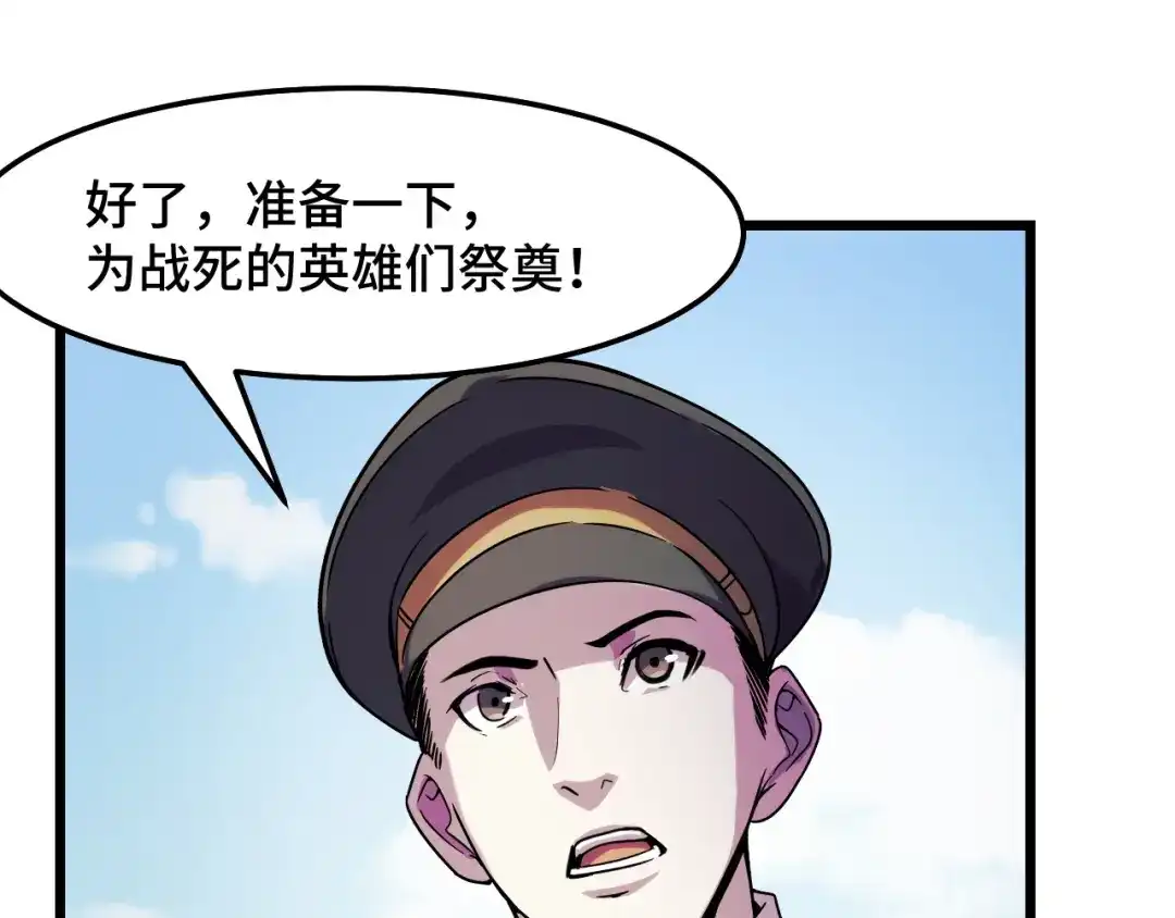 《她们说我是未来之王》第29话 阴谋？！ 第64页