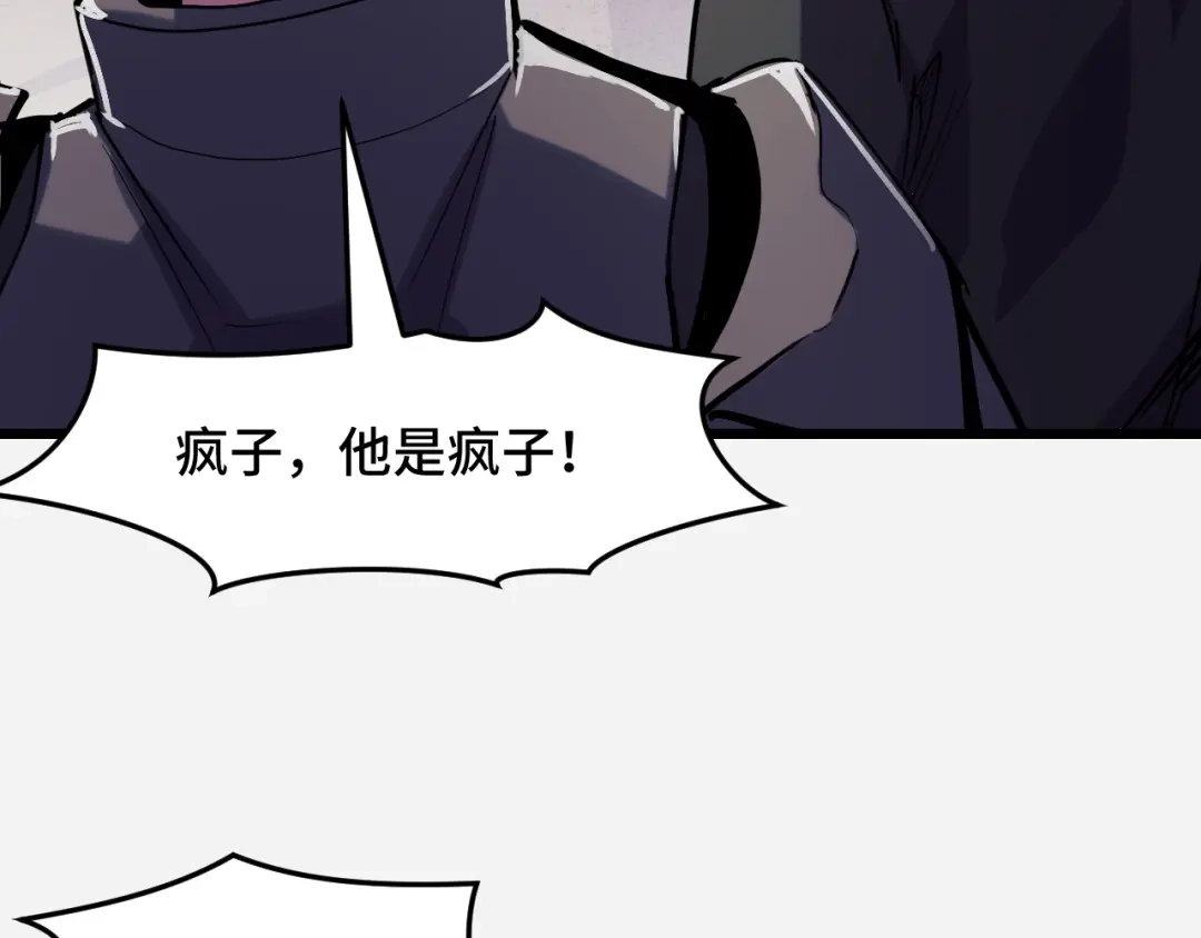 《她们说我是未来之王》第29话 阴谋？！ 第37页