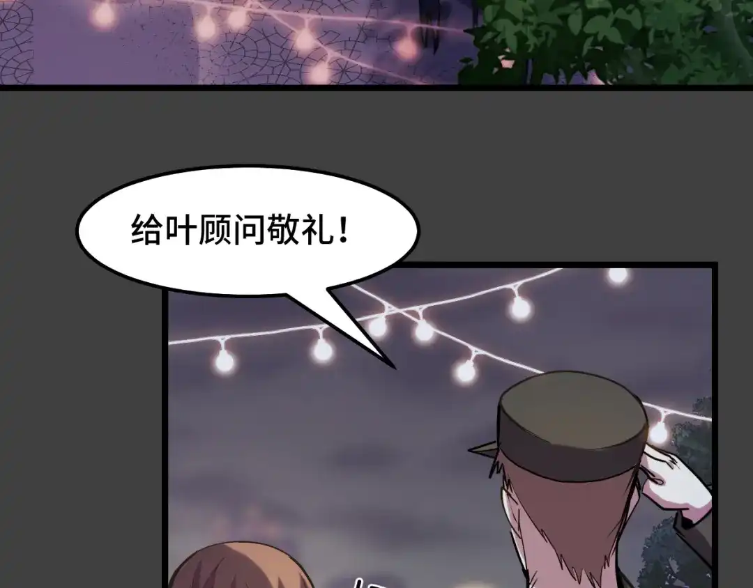 《她们说我是未来之王》第29话 阴谋？！ 第93页