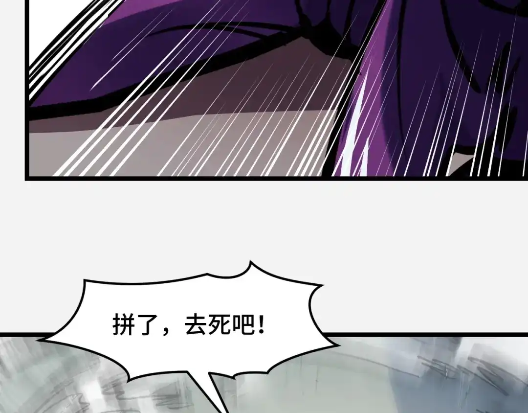《她们说我是未来之王》第29话 阴谋？！ 第17页