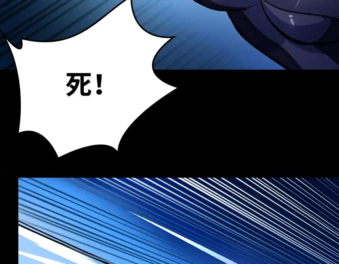 《她们说我是未来之王》第3话 修仙OR修魔？ 第87页