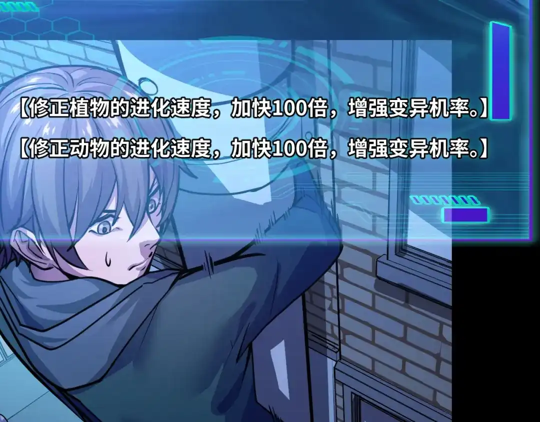 《她们说我是未来之王》第3话 修仙OR修魔？ 第106页