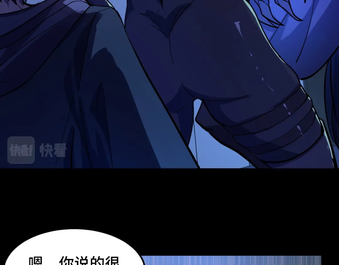 《她们说我是未来之王》第3话 修仙OR修魔？ 第45页