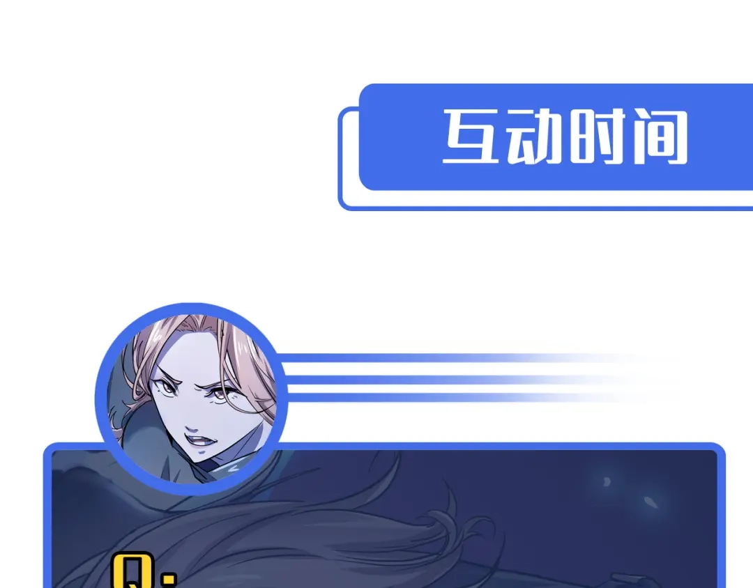 《她们说我是未来之王》第3话 修仙OR修魔？ 第138页