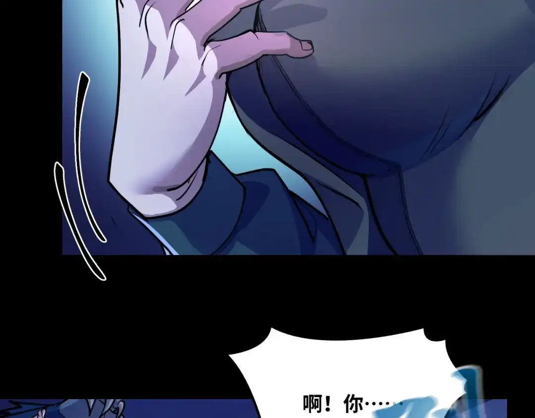 《她们说我是未来之王》第3话 修仙OR修魔？ 第71页