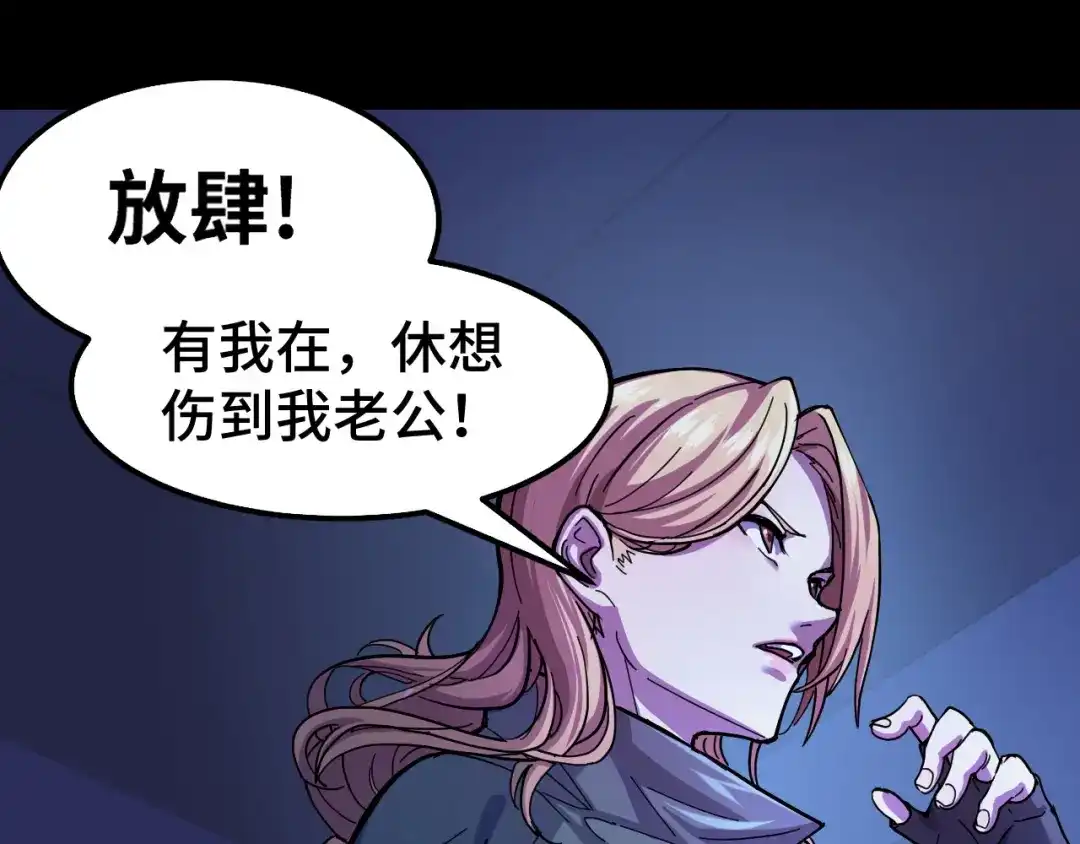 《她们说我是未来之王》第3话 修仙OR修魔？ 第20页