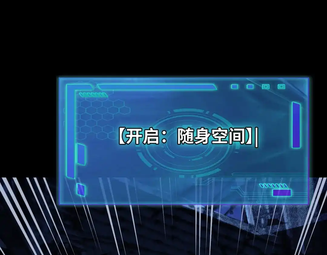 《她们说我是未来之王》第3话 修仙OR修魔？ 第109页