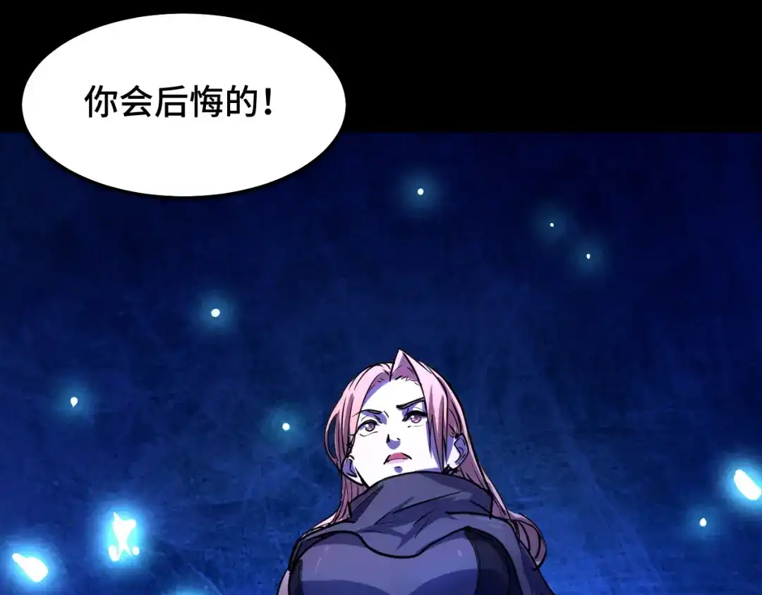 《她们说我是未来之王》第3话 修仙OR修魔？ 第93页