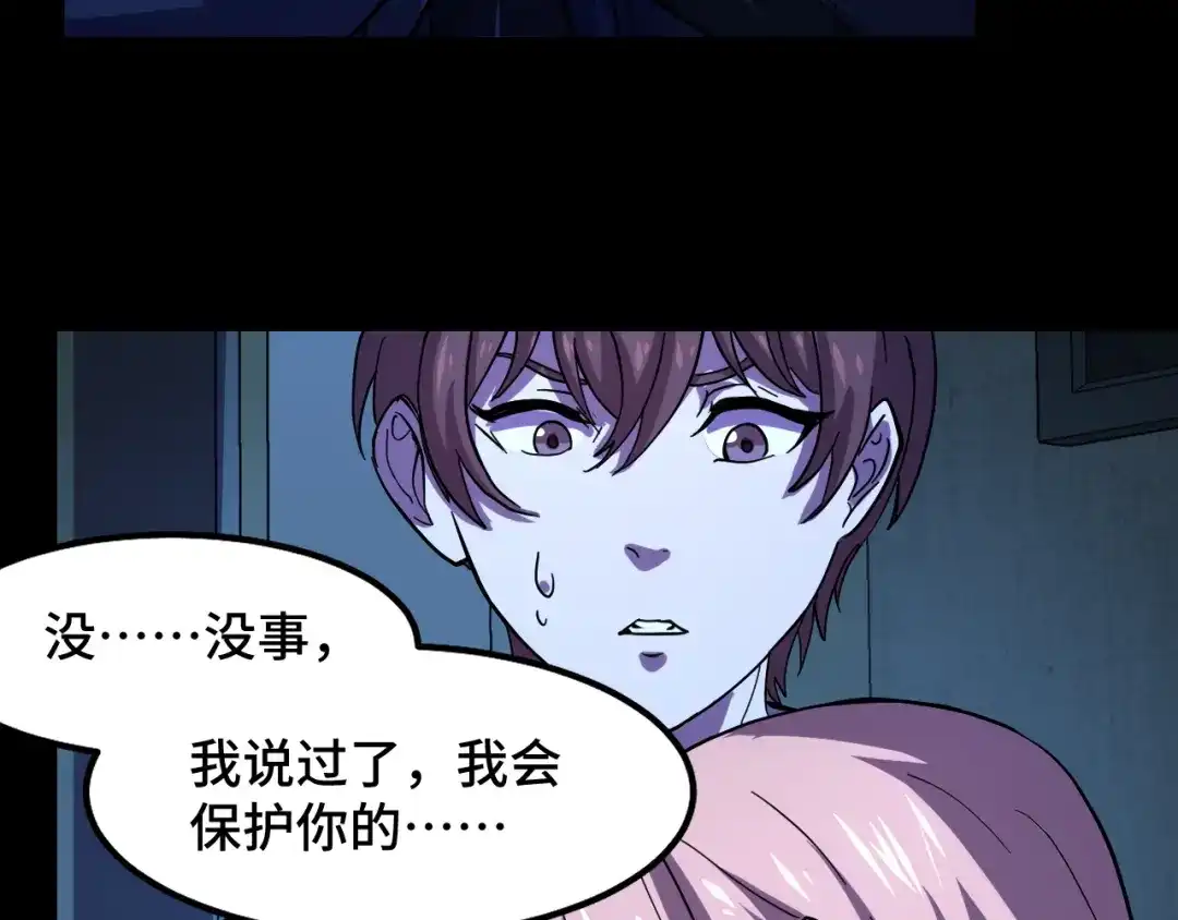 《她们说我是未来之王》第3话 修仙OR修魔？ 第36页
