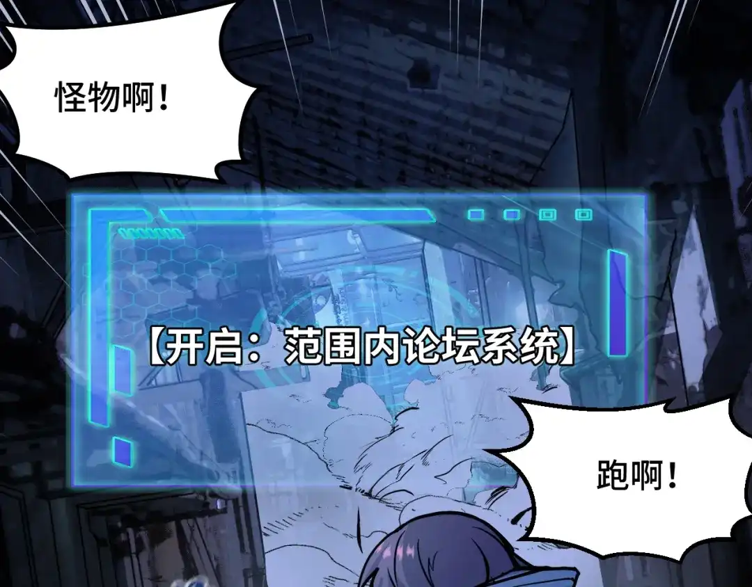 《她们说我是未来之王》第3话 修仙OR修魔？ 第110页