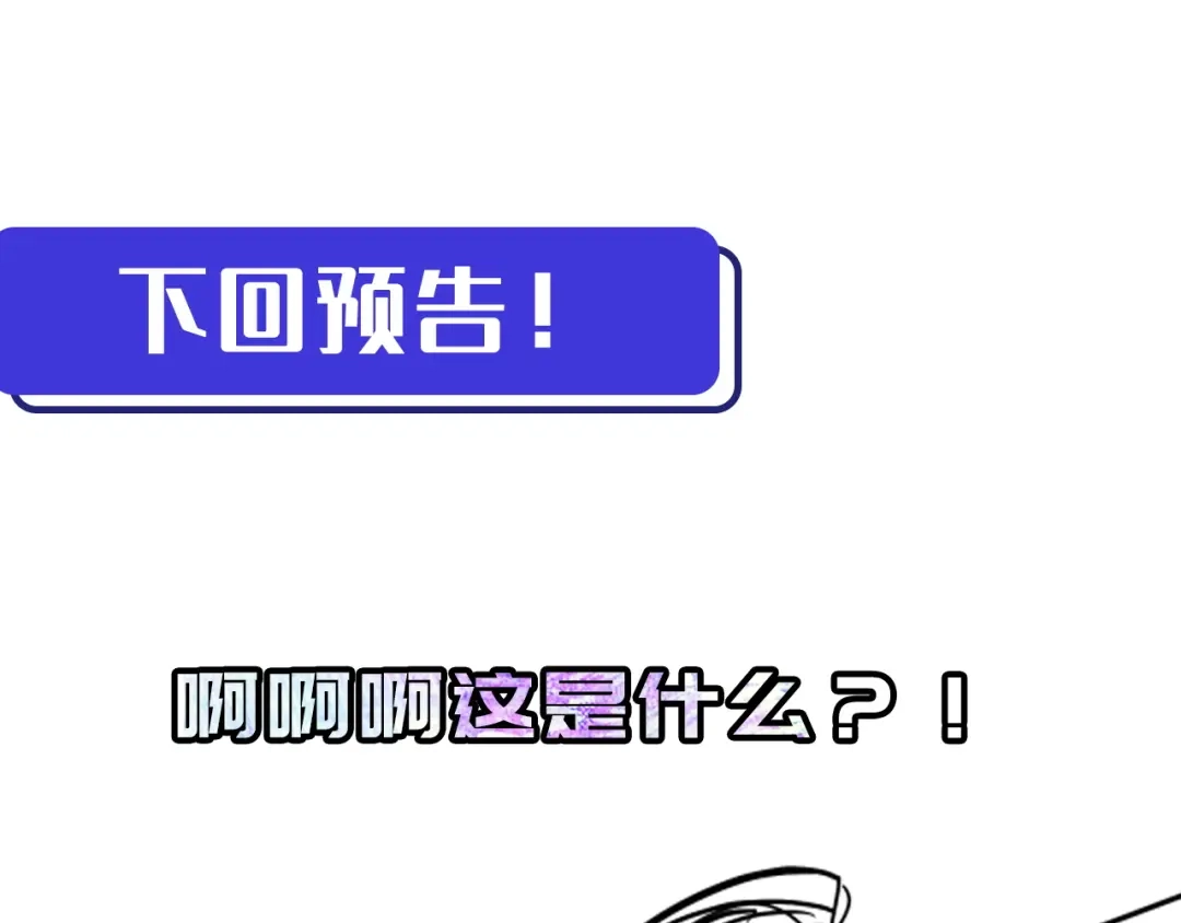 《她们说我是未来之王》第3话 修仙OR修魔？ 第129页