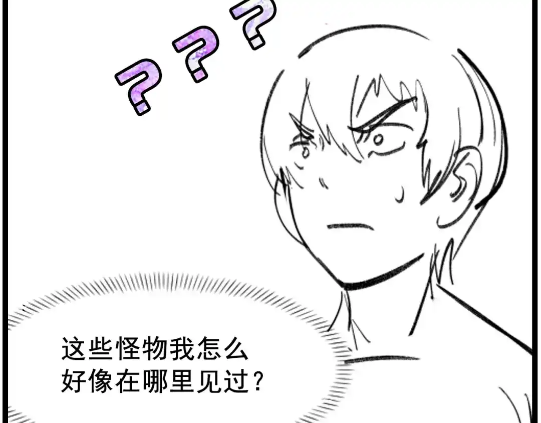 《她们说我是未来之王》第3话 修仙OR修魔？ 第136页