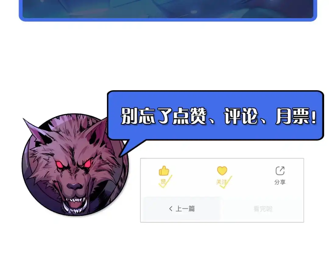 《她们说我是未来之王》第3话 修仙OR修魔？ 第140页
