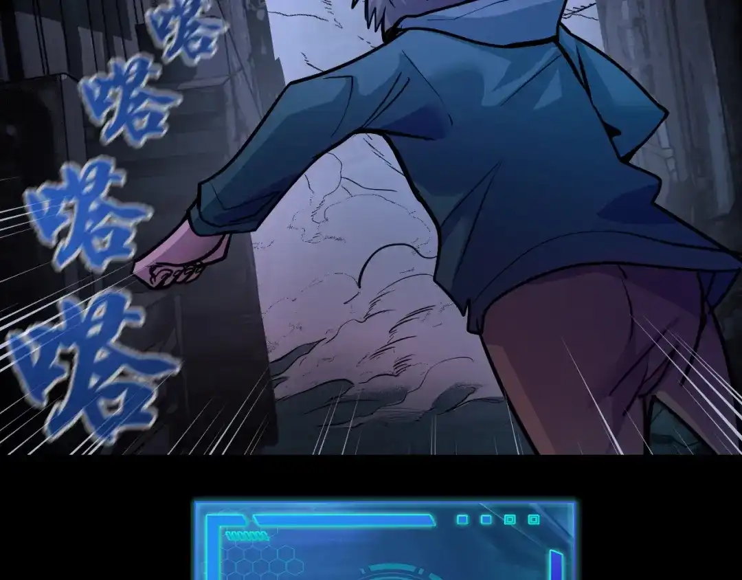 《她们说我是未来之王》第3话 修仙OR修魔？ 第111页