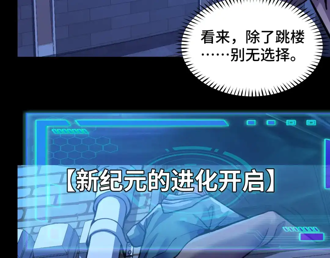 《她们说我是未来之王》第3话 修仙OR修魔？ 第104页