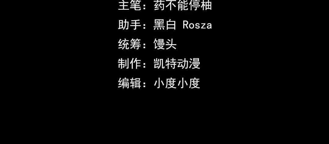 《她们说我是未来之王》第3话 修仙OR修魔？ 第4页