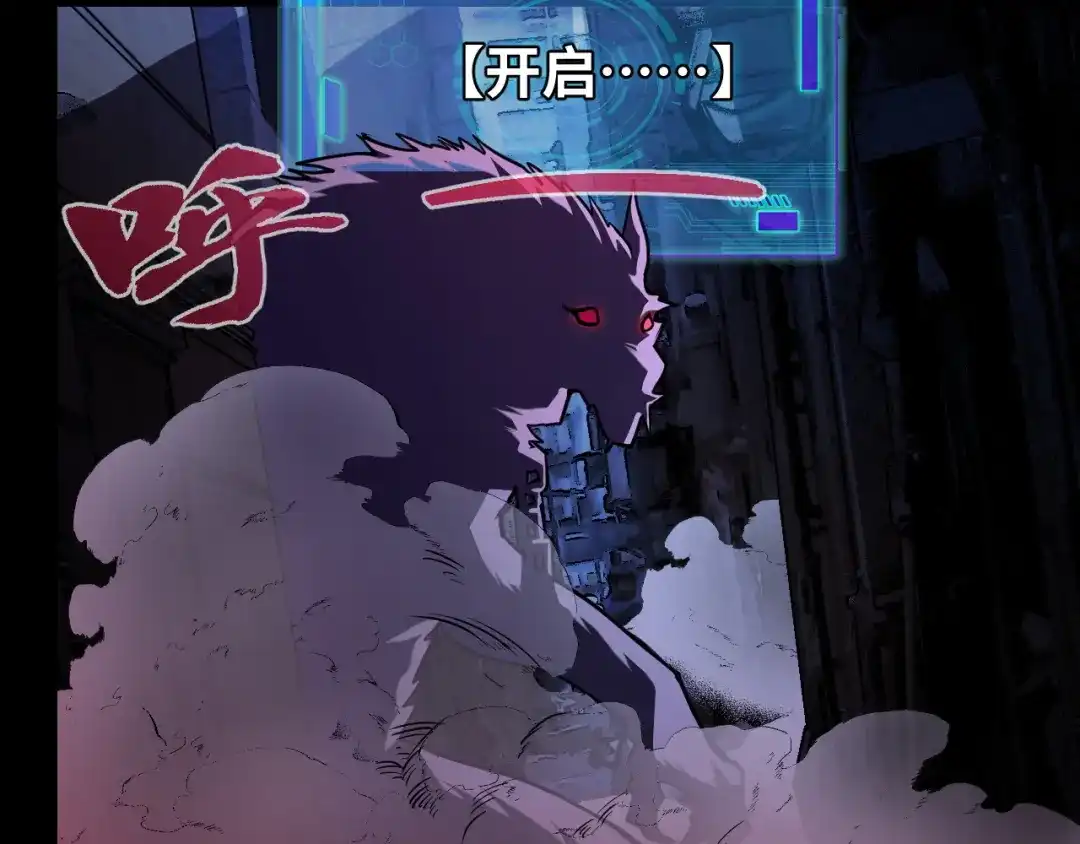 《她们说我是未来之王》第3话 修仙OR修魔？ 第112页