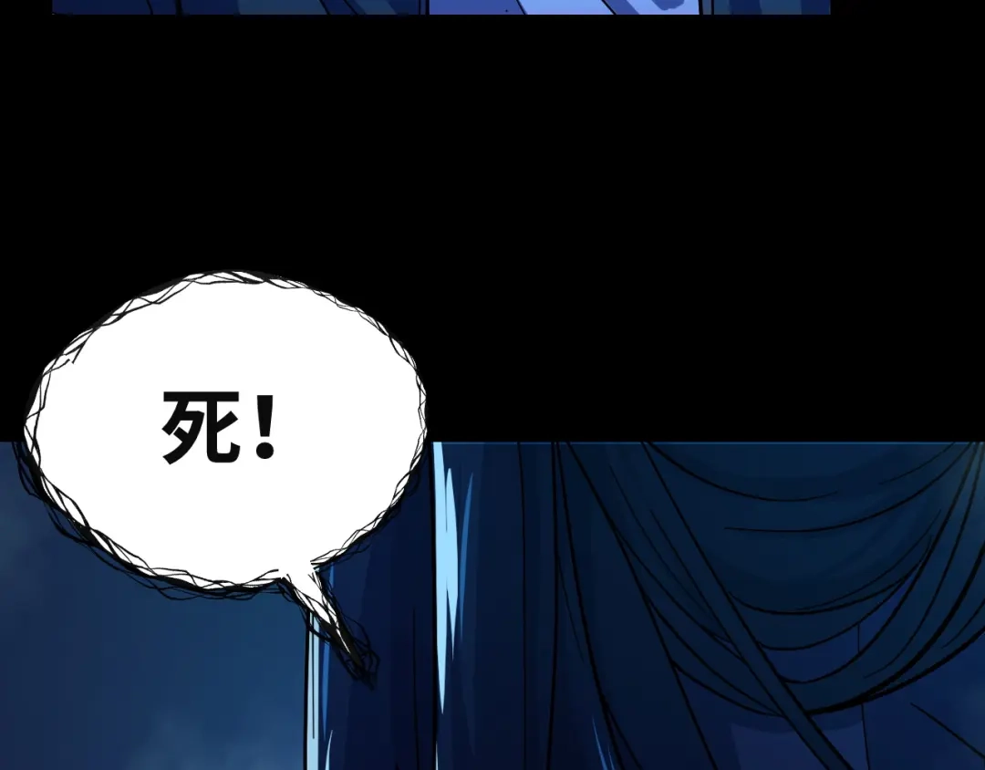 《她们说我是未来之王》第3话 修仙OR修魔？ 第11页
