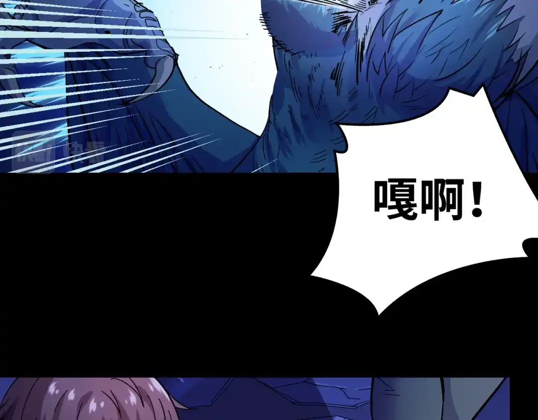 《她们说我是未来之王》第3话 修仙OR修魔？ 第18页