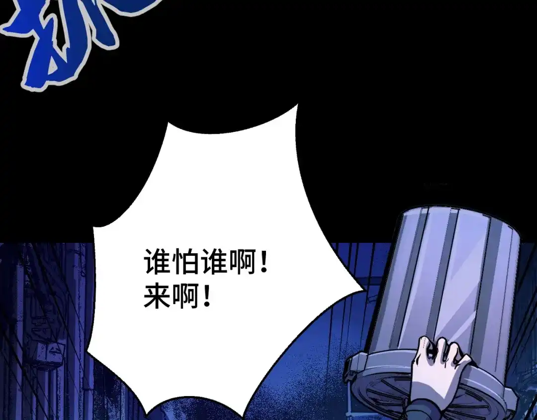 《她们说我是未来之王》第3话 修仙OR修魔？ 第124页