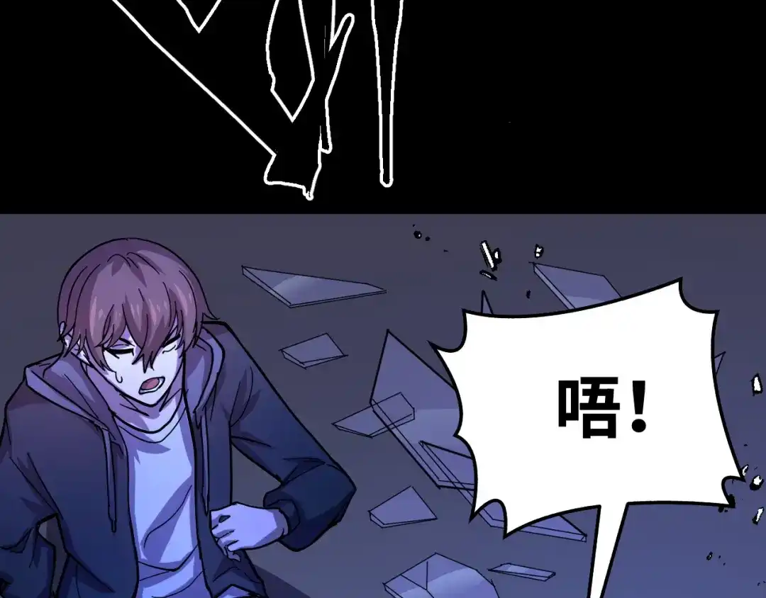 《她们说我是未来之王》第3话 修仙OR修魔？ 第31页