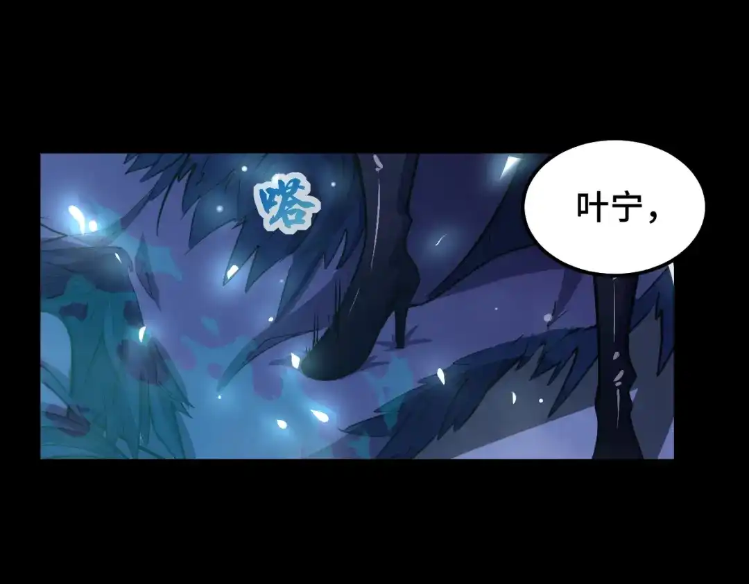 《她们说我是未来之王》第3话 修仙OR修魔？ 第92页