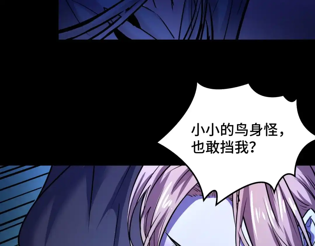 《她们说我是未来之王》第3话 修仙OR修魔？ 第85页