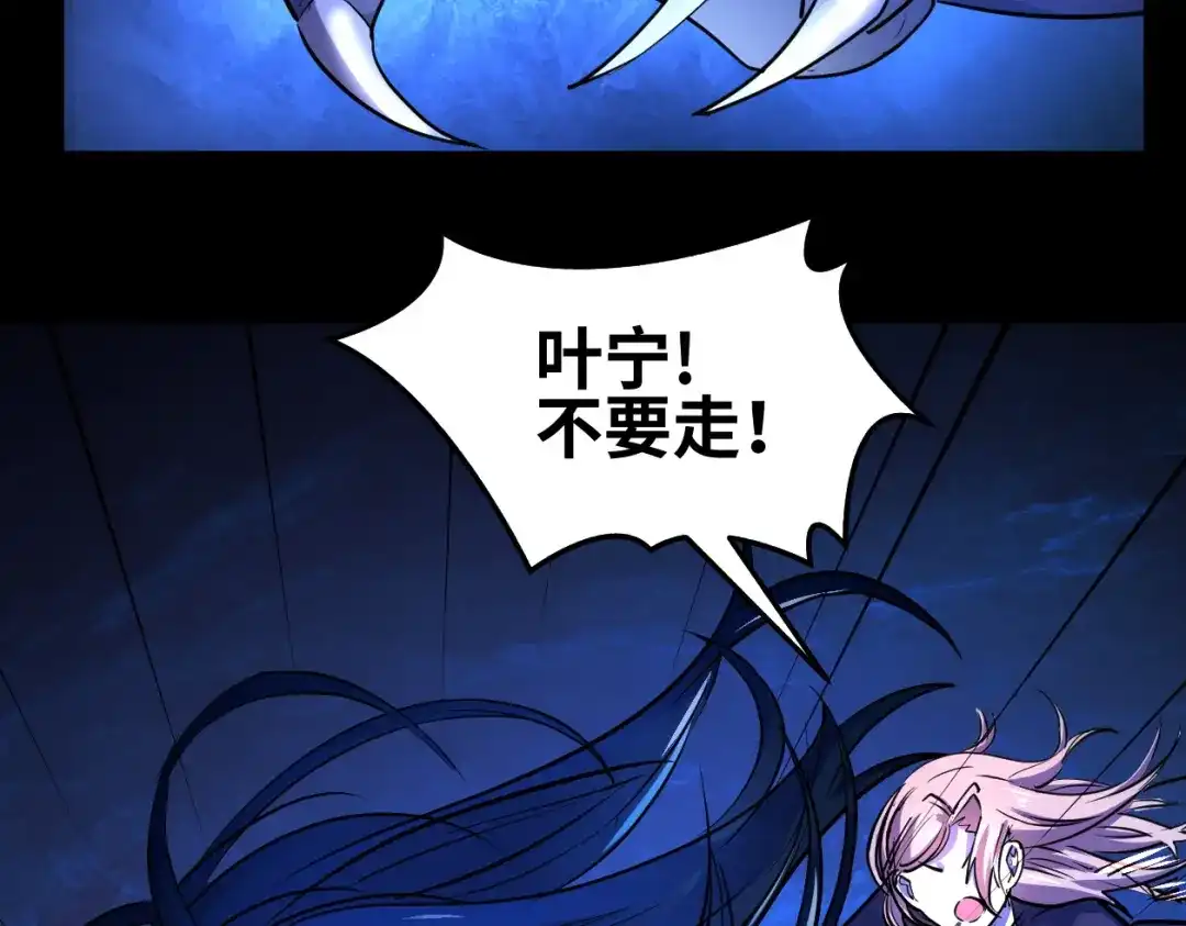 《她们说我是未来之王》第3话 修仙OR修魔？ 第80页