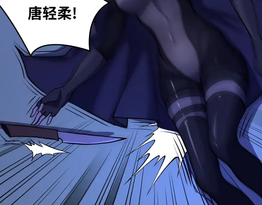 《她们说我是未来之王》第3话 修仙OR修魔？ 第33页