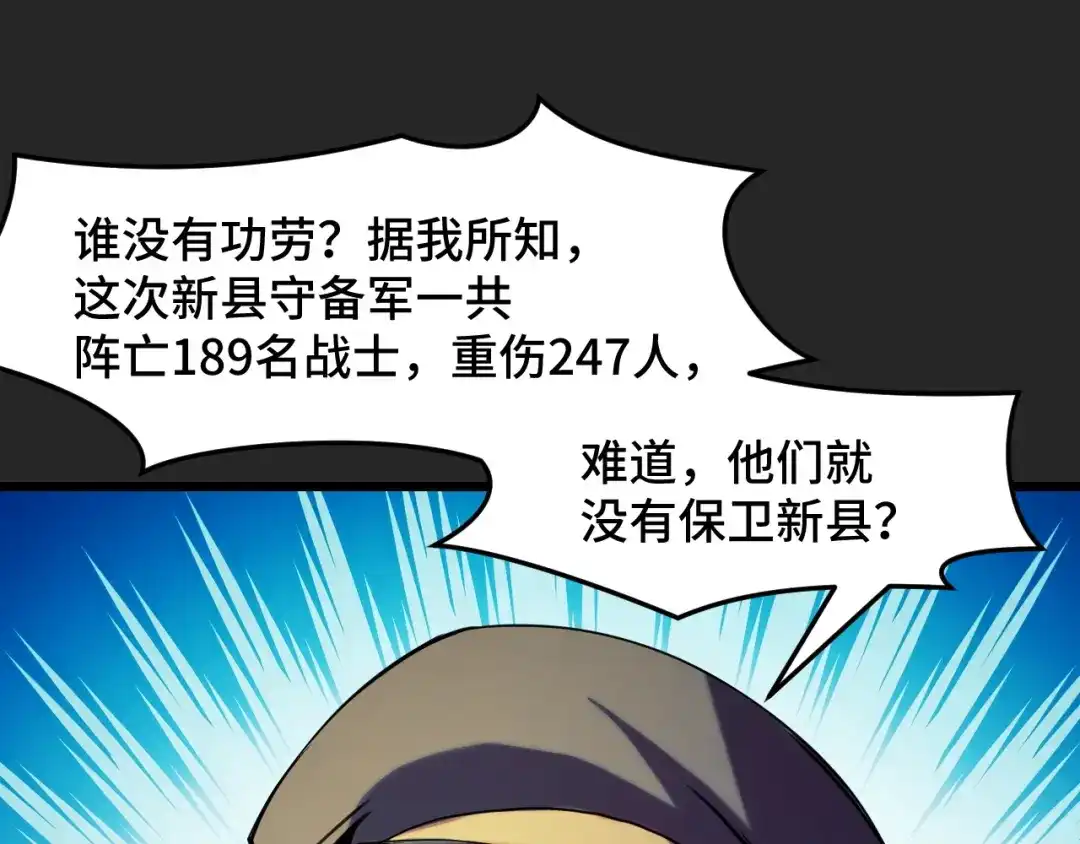 《她们说我是未来之王》第30话 你们的路走窄了 第22页