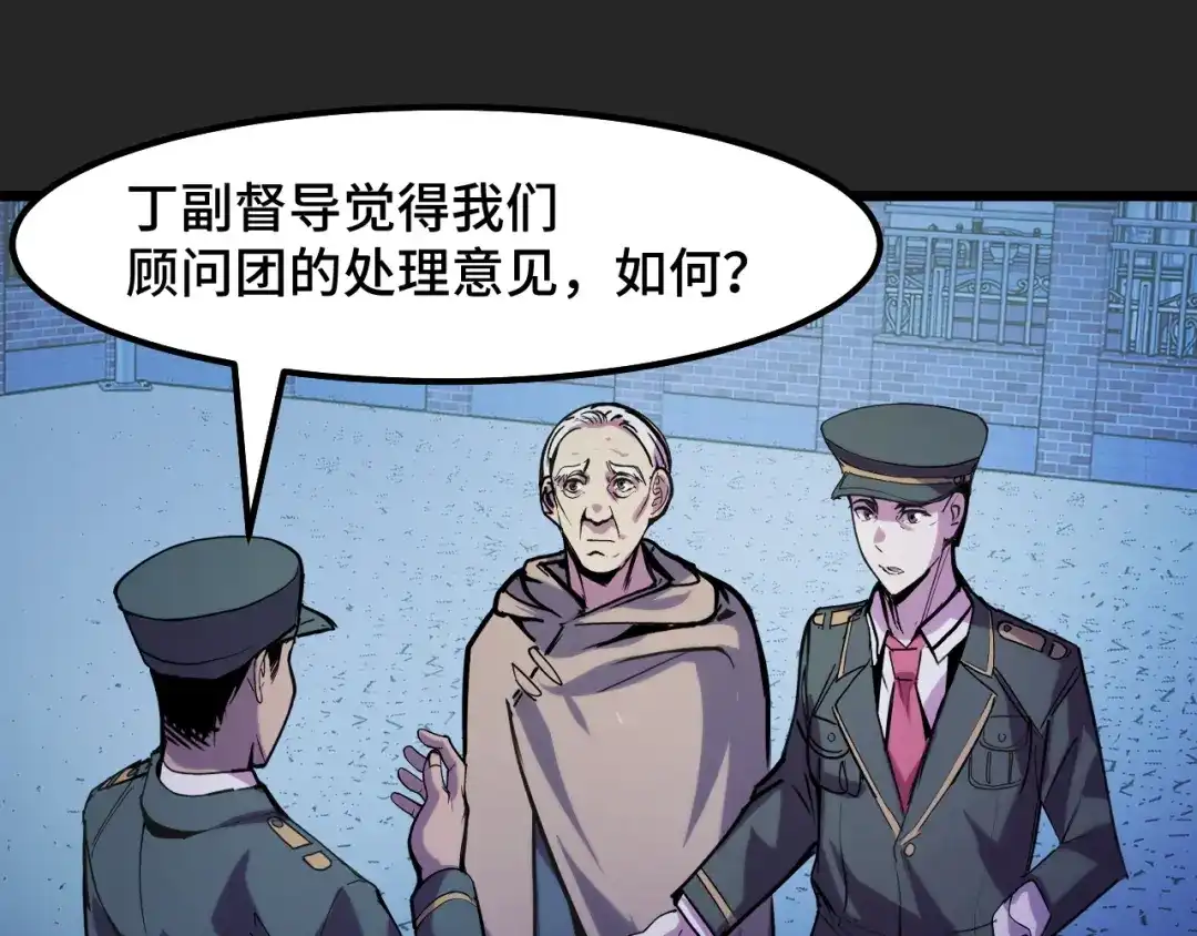 《她们说我是未来之王》第30话 你们的路走窄了 第34页