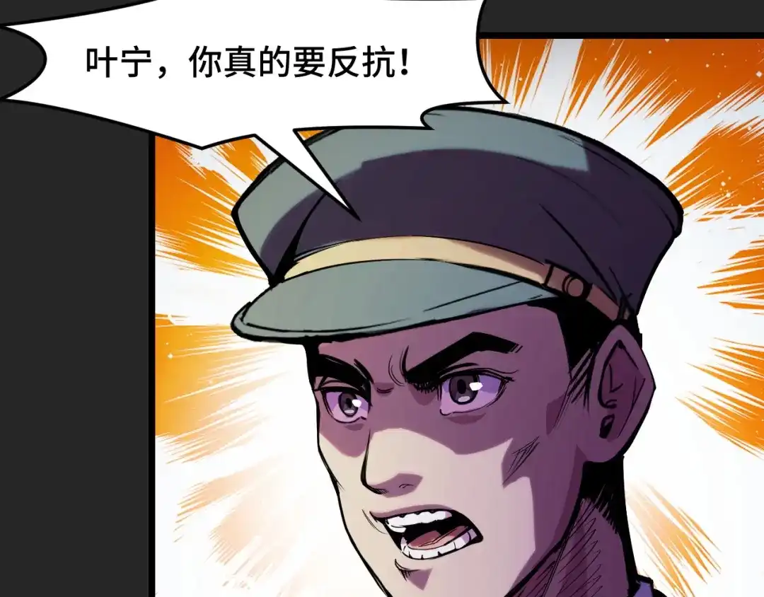 《她们说我是未来之王》第30话 你们的路走窄了 第80页