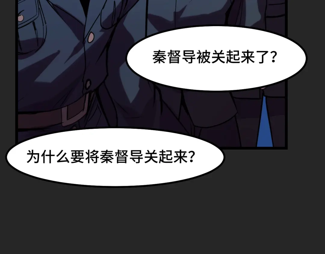 《她们说我是未来之王》第30话 你们的路走窄了 第98页