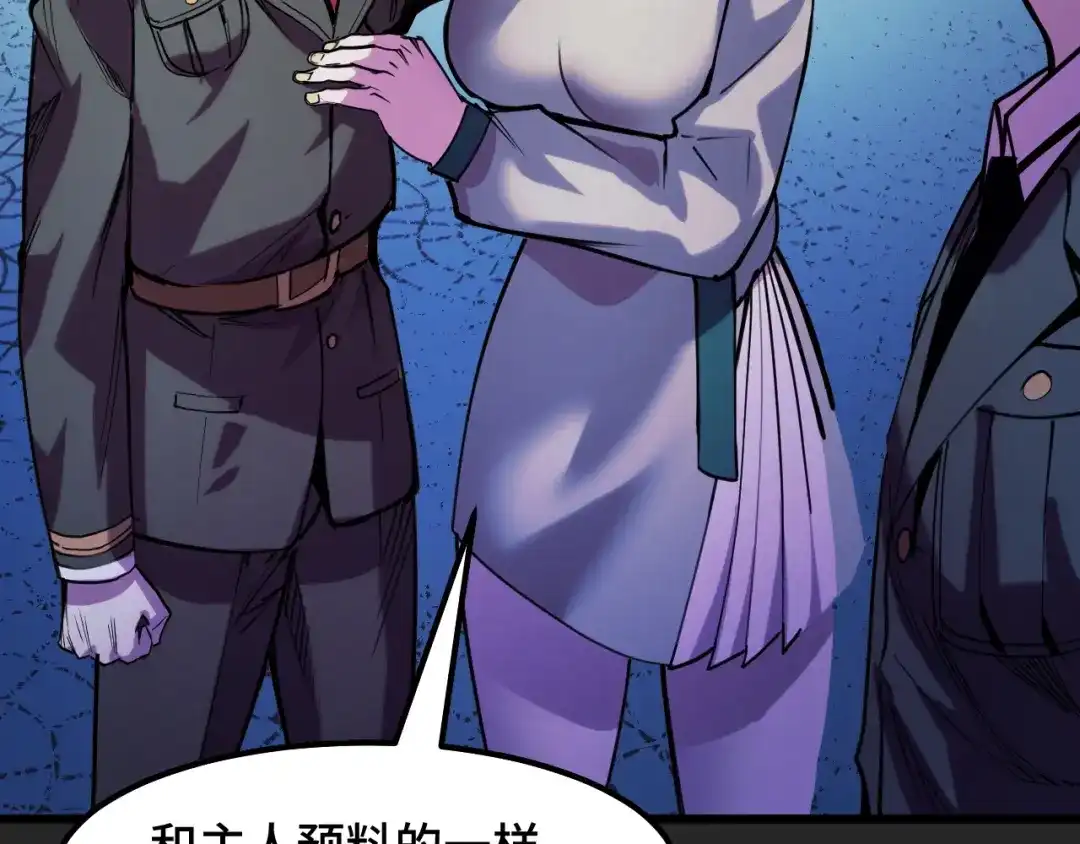 《她们说我是未来之王》第30话 你们的路走窄了 第89页