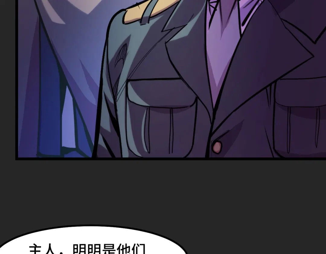 《她们说我是未来之王》第30话 你们的路走窄了 第8页