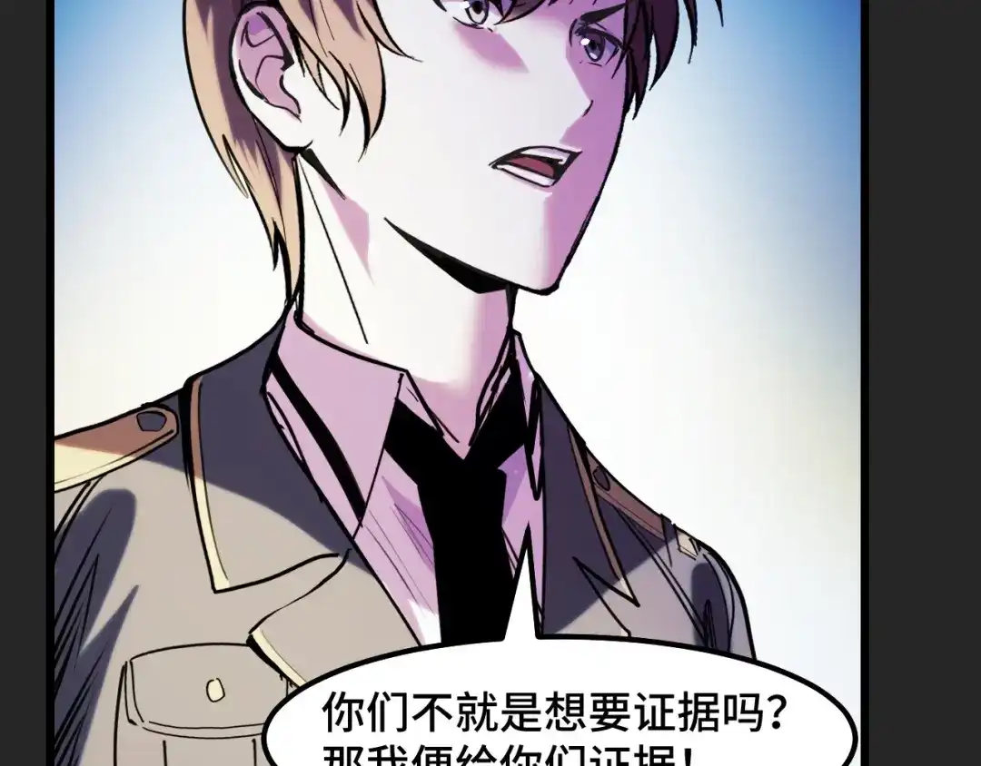 《她们说我是未来之王》第30话 你们的路走窄了 第59页