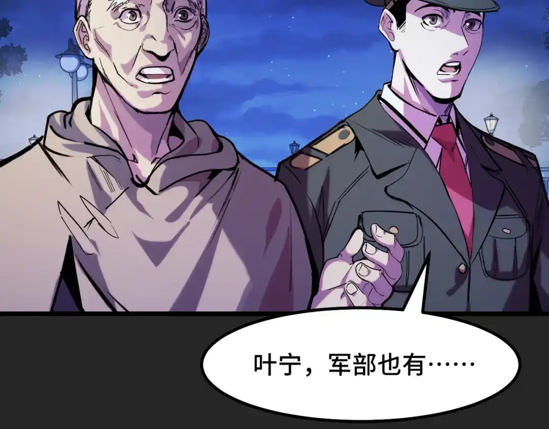 《她们说我是未来之王》第30话 你们的路走窄了 第50页