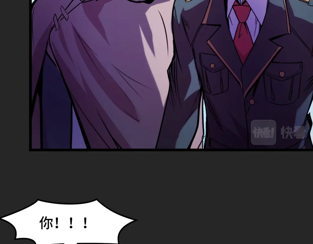 《她们说我是未来之王》第30话 你们的路走窄了 第92页
