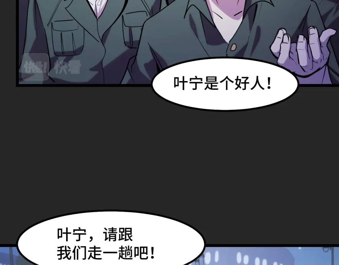 《她们说我是未来之王》第30话 你们的路走窄了 第44页