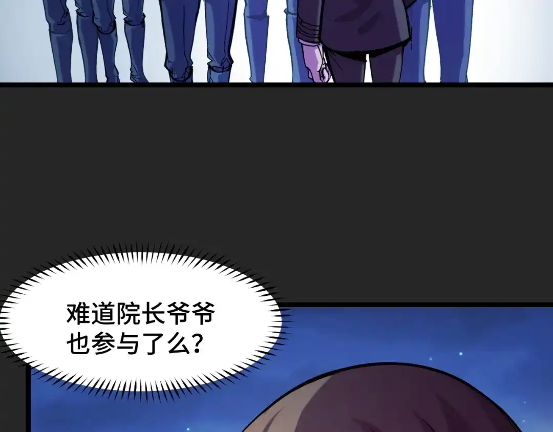 《她们说我是未来之王》第30话 你们的路走窄了 第6页