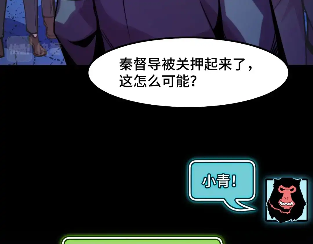 《她们说我是未来之王》第30话 你们的路走窄了 第69页