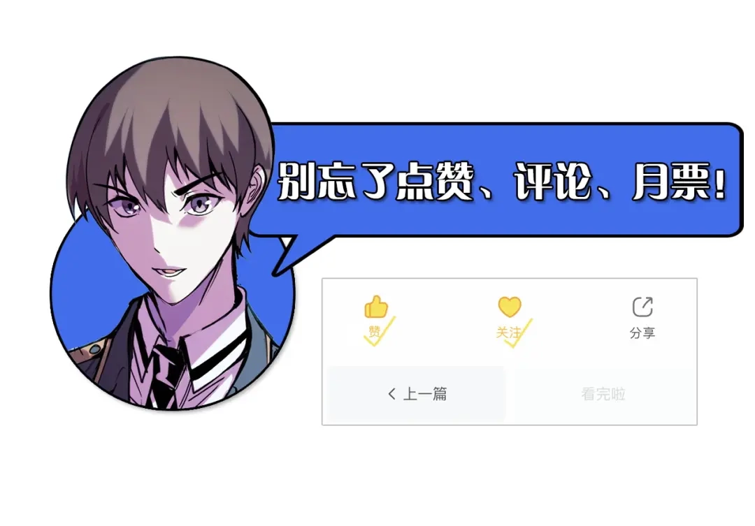 《她们说我是未来之王》第30话 你们的路走窄了 第106页