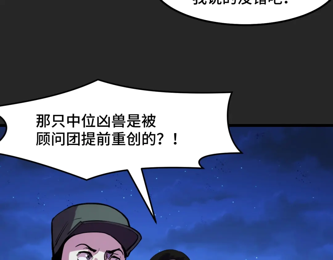 《她们说我是未来之王》第30话 你们的路走窄了 第27页
