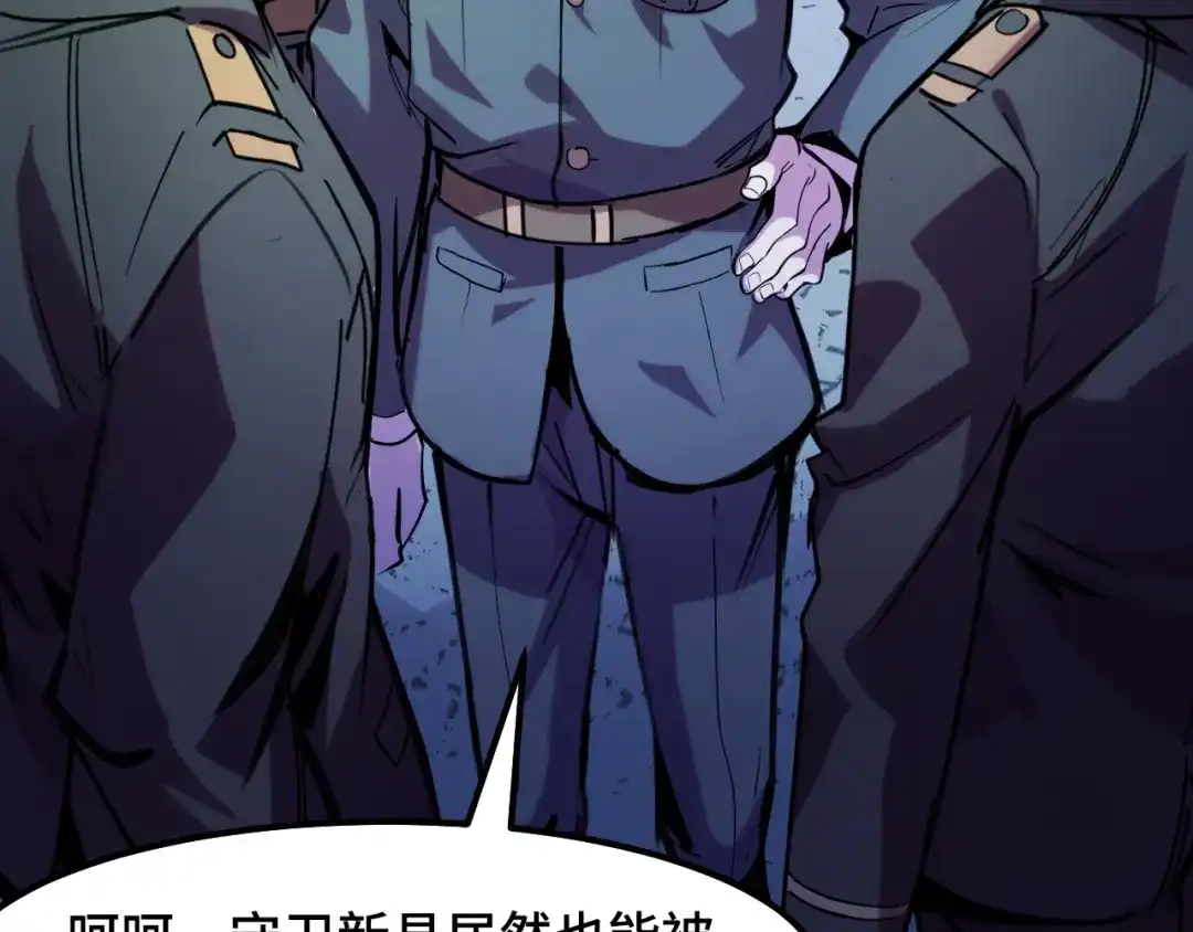 《她们说我是未来之王》第30话 你们的路走窄了 第46页