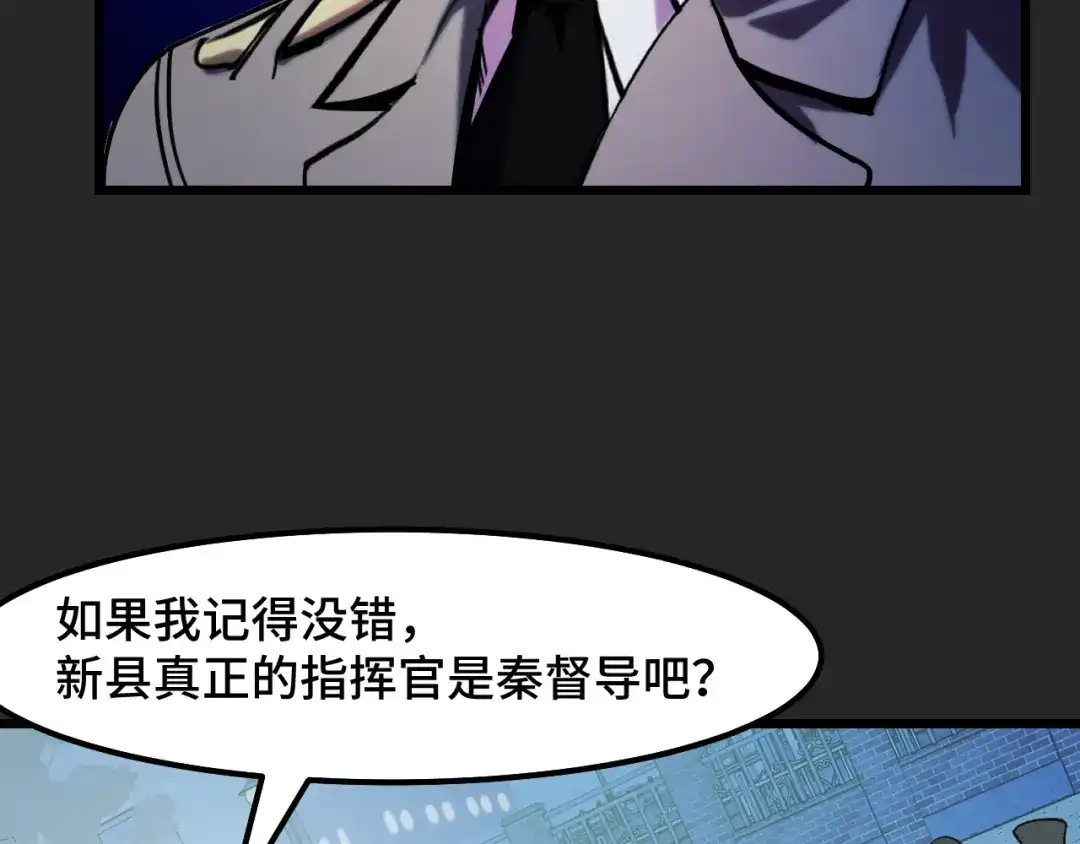 《她们说我是未来之王》第30话 你们的路走窄了 第62页