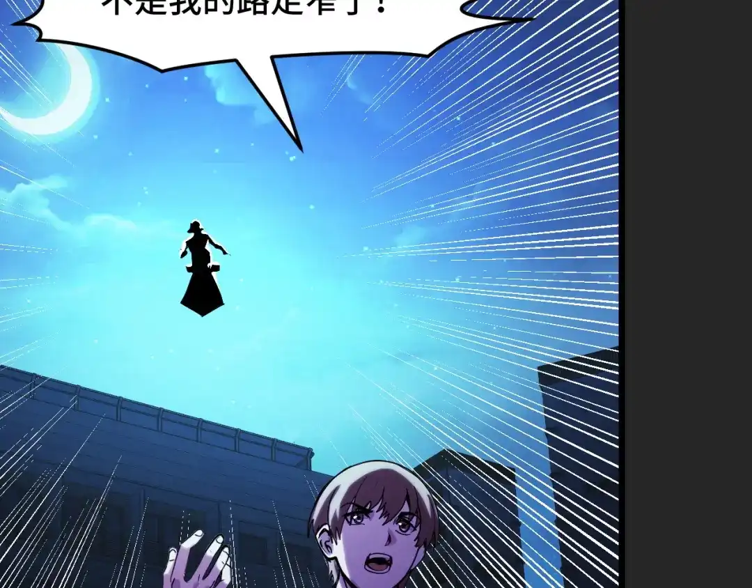《她们说我是未来之王》第30话 你们的路走窄了 第82页
