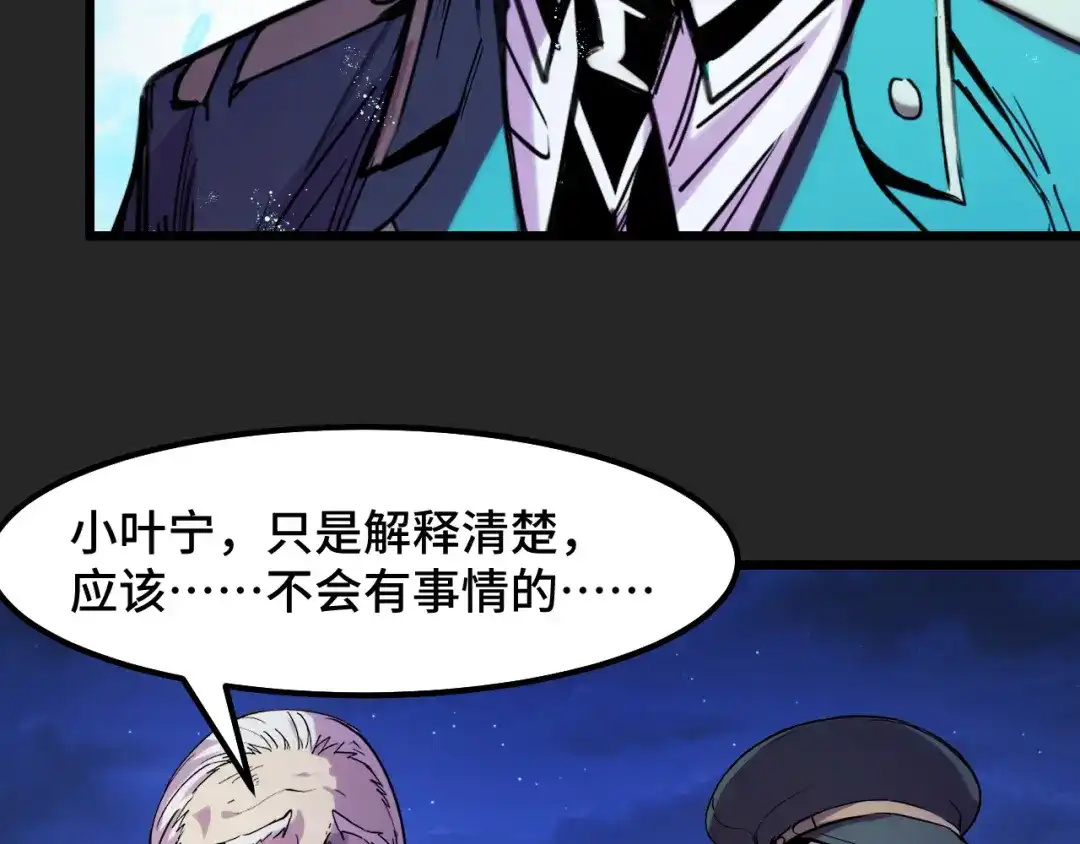 《她们说我是未来之王》第30话 你们的路走窄了 第49页