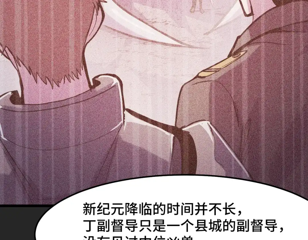 《她们说我是未来之王》第31话 王真正的力量 第12页