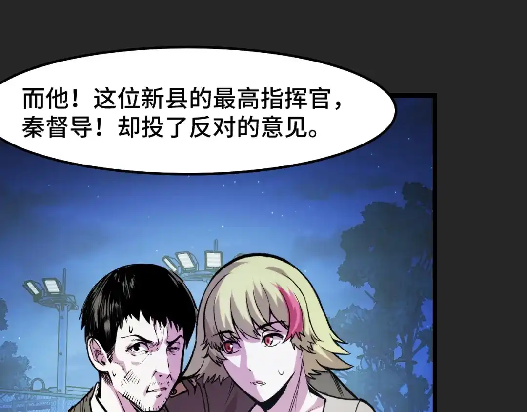 《她们说我是未来之王》第31话 王真正的力量 第40页